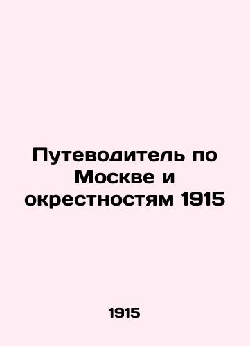 Guide to Moscow and the Suburbs of 1915 In Russian (ask us if in doubt)/Putevoditel' po Moskve i okrestnostyam 1915 - landofmagazines.com