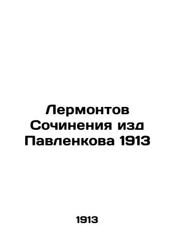 Lermontov compositions published by Pavlenkov 1913 In Russian (ask us if in doubt)/Lermontov Sochineniya izd Pavlenkova 1913 - landofmagazines.com