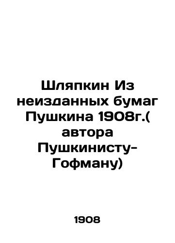 Shlyapkin From Pushkin's unpublished papers of 1908 (by Pushkinist-Hoffman) In Russian (ask us if in doubt)/Shlyapkin Iz neizdannykh bumag Pushkina 1908g.( avtora Pushkinistu-Gofmanu) - landofmagazines.com