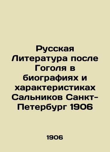 Russian Literature After Gogol in the Biographies and Characteristics of Salnikov St. Petersburg 1906 In Russian (ask us if in doubt)/Russkaya Literatura posle Gogolya v biografiyakh i kharakteristikakh Sal'nikov Sankt-Peterburg 1906 - landofmagazines.com