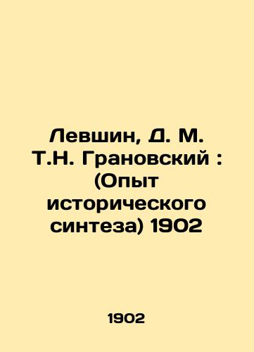 Levshin, D. M. T.N. Granovsky: (Experience of Historical Synthesis) 1902 In Russian (ask us if in doubt)/Levshin, D. M. T.N. Granovskiy: (Opyt istoricheskogo sinteza) 1902 - landofmagazines.com