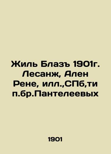 Gilles Blaz 1901 Lesange, Alain Rene, Ill., St. Petersburg, type of Panteleevs In Russian (ask us if in doubt)/Zhil' Blaz 1901g. Lesanzh, Alen Rene, ill.,SPb,tip.br.Panteleevykh - landofmagazines.com