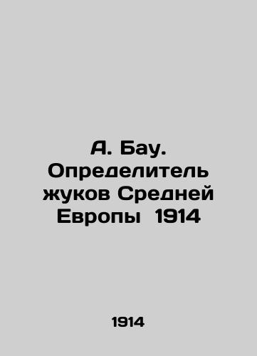 A. Bau. Identifier of Beetles of Central Europe 1914 In Russian (ask us if in doubt)/A. Bau. Opredelitel' zhukov Sredney Evropy 1914 - landofmagazines.com