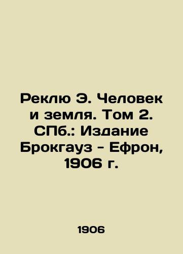 Reclue E. Man and the Earth. Volume 2. St. Petersburg: Edition Brockhaus - Ephron, 1906. In Russian (ask us if in doubt)/Reklyu E. Chelovek i zemlya. Tom 2. SPb.: Izdanie Brokgauz - Efron, 1906 g. - landofmagazines.com