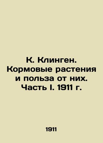 K. Klingen. Feed plants and their benefits. Part I. 1911. In Russian (ask us if in doubt)/K. Klingen. Kormovye rasteniya i pol'za ot nikh. Chast' I. 1911 g. - landofmagazines.com