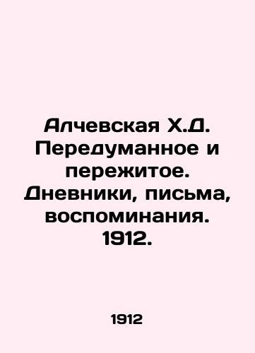 Alchevskaya Kh.D. Re-thought and experienced. Diaries, letters, memories. 1912. In Russian (ask us if in doubt)/Alchevskaya Kh.D. Peredumannoe i perezhitoe. Dnevniki, pis'ma, vospominaniya. 1912. - landofmagazines.com