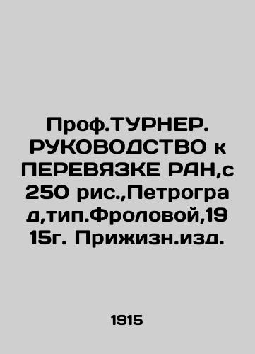 Prof. TURNER. MANUFACTURE TO THE REVIEW OF RAS, with 250 figures, Petrograd, type. Frolova, 1915. Prizhn.edu. In Russian (ask us if in doubt)/Prof.TURNER. RUKOVODSTVO k PEREVYaZKE RAN,s 250 ris.,Petrograd,tip.Frolovoy,1915g. Prizhizn.izd. - landofmagazines.com