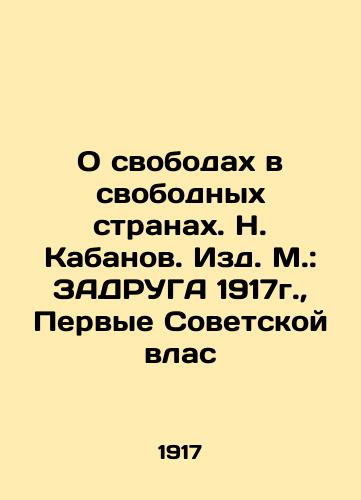 On Freedoms in Free Countries. N. Kabanov. Publishing House of Moscow: Zadruga 1917, The First Soviet Vlas. In Russian (ask us if in doubt)/O svobodakh v svobodnykh stranakh. N. Kabanov. Izd. M.: ZADRUGA 1917g., Pervye Sovetskoy vlas - landofmagazines.com
