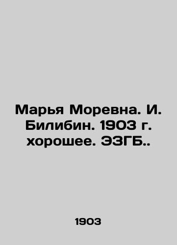 Maria Morevna. I. Bilibin. 1903 good In Russian (ask us if in doubt)/Mar'ya Morevna. I. Bilibin. 1903 g. khoroshee. EZGB. - landofmagazines.com