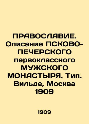 RIGHTS. Description of the PSCOV-PETERSK first-class MUSIC MONASTYR. Type. Vilde, Moscow 1909 In Russian (ask us if in doubt)/PRAVOSLAVIE. Opisanie PSKOVO-PEChERSKOGO pervoklassnogo MUZhSKOGO MONASTYRYa. Tip. Vil'de, Moskva 1909 - landofmagazines.com