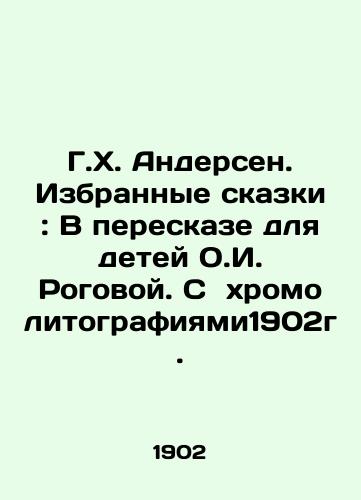 H.H. Andersen. Selected Tales: In a Tale for Children by O.I. Rogova. With Chromolythographs from 1902. In Russian (ask us if in doubt)/G.Kh. Andersen. Izbrannye skazki: V pereskaze dlya detey O.I. Rogovoy. S khromolitografiyami1902g. - landofmagazines.com