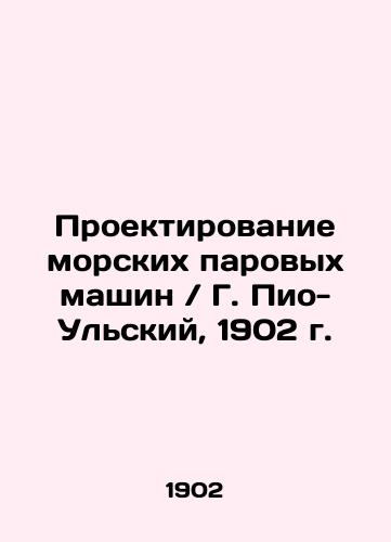 Design of marine steam engines / G. Pio-Ulsky, 1902 In Russian (ask us if in doubt)/Proektirovanie morskikh parovykh mashin / G. Pio-Ul'skiy, 1902 g. - landofmagazines.com