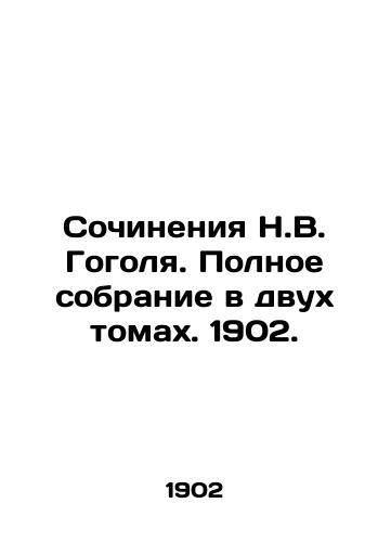 Works by Nikolai Gogol. Complete collection in two volumes. 1902. In Russian (ask us if in doubt)/Sochineniya N.V. Gogolya. Polnoe sobranie v dvukh tomakh. 1902. - landofmagazines.com