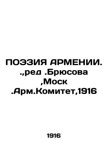 THE POESIA OF ARMENIA.., ed. Bryusov, Moscow. Arm.Committee, 1916 In Russian (ask us if in doubt)/POEZIYa ARMENII.,red.Bryusova,Mosk.Arm.Komitet,1916 - landofmagazines.com