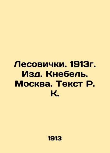 Lesovichki. 1913. Knebel. Moscow. Text by R. K. In Russian (ask us if in doubt)/Lesovichki. 1913g. Izd. Knebel'. Moskva. Tekst R. K. - landofmagazines.com