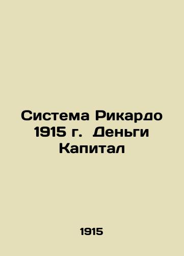 The Ricardo System of 1915 Money Capital In Russian (ask us if in doubt)/Sistema Rikardo 1915 g. Den'gi Kapital - landofmagazines.com