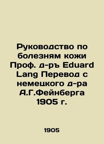 Guide to Skin Diseases by Prof. Dr. Eduard Lang Translated from German Dr. A.G. Feinberg 1905 In Russian (ask us if in doubt)/Rukovodstvo po boleznyam kozhi Prof. d-r Eduard Lang Perevod s nemetskogo d-ra A.G.Feynberga 1905 g. - landofmagazines.com