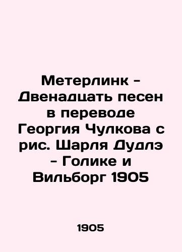 Meterlink - Twelve songs translated by Georgy Chulkov from Charles Doodle-Golike and Wilborg 1905 In Russian (ask us if in doubt)/Meterlink - Dvenadtsat' pesen v perevode Georgiya Chulkova s ris. Sharlya Dudle - Golike i Vil'borg 1905 - landofmagazines.com