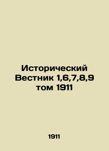 Historical Gazette 1,6,7,8,9 vol. 1911 In Russian (ask us if in doubt)/Istoricheskiy Vestnik 1,6,7,8,9 tom 1911 - landofmagazines.com