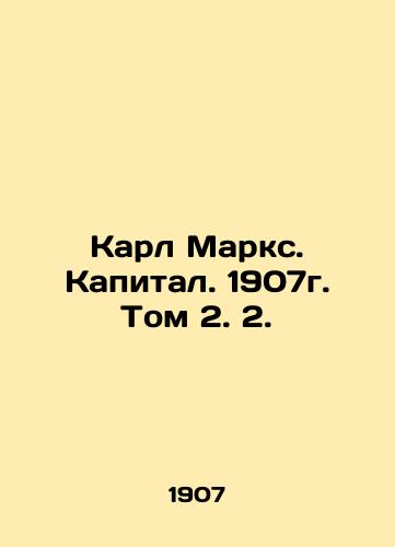 Karl Marx. Capital. 1907. Vol. 2. 2. In Russian (ask us if in doubt)/Karl Marks. Kapital. 1907g. Tom 2. 2. - landofmagazines.com