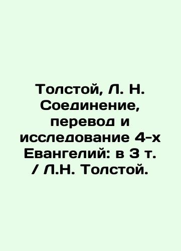 Tolstoy L.N. The Connection, Translation, and Study of the 4 Gospels. In 3 Volumes. In One Binder. 1907, In Russian (ask us if in doubt)/Tolstoy L.N. Soedinenie, perevod i issledovanie 4-kh Evangeliy. V 3-kh tomakh. V odnom pereplete. 1907, - landofmagazines.com