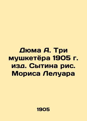 Dumas A. The Three Musketeers, 1905, edited by Sytin, Maurice Leloire In Russian (ask us if in doubt)/Dyuma A. Tri mushketyora 1905 g. izd. Sytina ris. Morisa Leluara - landofmagazines.com