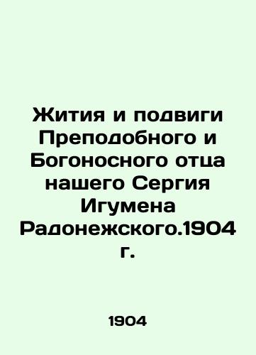 The Lives and Feats of Our Venerable and Bogonous Father Sergius Abbot Radonezh. 1904 In Russian (ask us if in doubt)/Zhitiya i podvigi Prepodobnogo i Bogonosnogo ottsa nashego Sergiya Igumena Radonezhskogo.1904 g. - landofmagazines.com