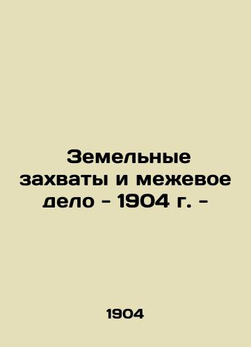 Land grabs and demarcation - 1904 - In Russian (ask us if in doubt)/ Zemel'nye zakhvaty i mezhevoe delo - 1904 g. - - landofmagazines.com