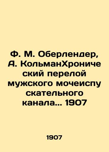 F. M. Oberlender, A. Kohlmann Chronic fracture of the male urethra.. 1907 In Russian (ask us if in doubt)/F. M. Oberlender, A. Kol'manKhronicheskiy pereloy muzhskogo mocheispuskatel'nogo kanala.. 1907 - landofmagazines.com