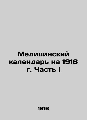 Medical Calendar for 1916 Part I In Russian (ask us if in doubt)/Meditsinskiy kalendar' na 1916 g. Chast' I - landofmagazines.com