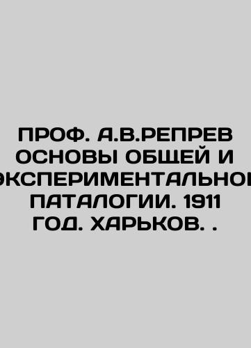 G. DIEULAFOY Manual of Internal Patalogy Volume 1 St. Petersburg 1881/G. DIEULAFOY Rukovodstvo Vnutrenney Patalogii Tom 1 Sankt-Peterburg 1881 god - landofmagazines.com