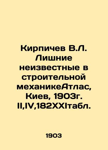 Brichev V.L. Extra unknown in construction mechanics Atlas, Kyiv, 1903, II, IV, 182XXTable. In Russian (ask us if in doubt)/Kirpichev V.L. Lishnie neizvestnye v stroitel'noy mekhanikeAtlas, Kiev, 1903g. II,IV,182XXItabl. - landofmagazines.com