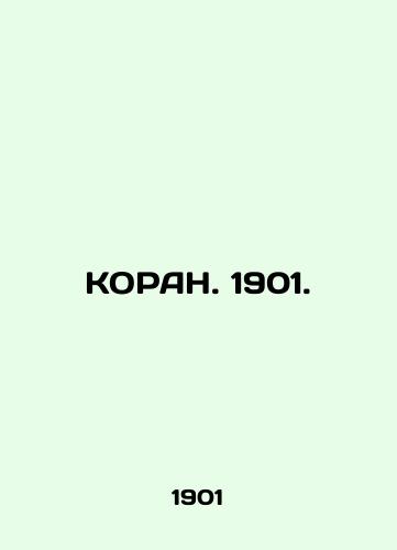 QORAN. 1901. In Russian (ask us if in doubt)/KORAN. 1901. - landofmagazines.com
