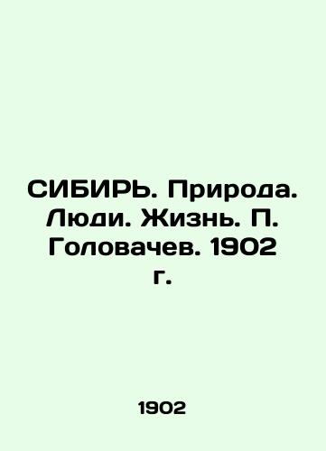 SIBIRY. Nature. People. Life. P. Golovachev. 1902. In Russian (ask us if in doubt)/SIBIR'. Priroda. Lyudi. Zhizn'. P. Golovachev. 1902 g. - landofmagazines.com