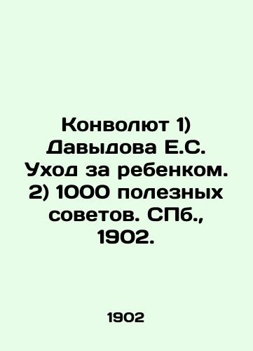 Convolute 1) Davydova E.S. Child care. 2) 1000 useful tips. St. Petersburg, 1902. In Russian (ask us if in doubt)/Konvolyut 1) Davydova E.S. Ukhod za rebenkom. 2) 1000 poleznykh sovetov. SPb., 1902. - landofmagazines.com