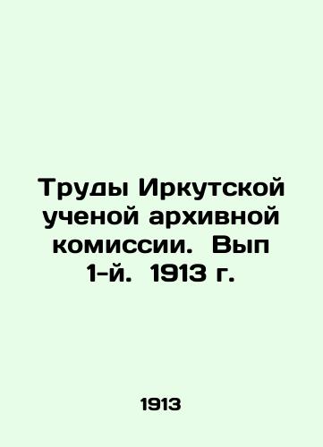 Proceedings of the Irkutsk Scientific Archival Commission. Issue 1, 1913. In Russian (ask us if in doubt)/Trudy Irkutskoy uchenoy arkhivnoy komissii. Vyp 1-y. 1913 g. - landofmagazines.com