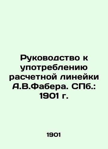 Guide to the use of A.V.Faber's calculation line. St. Petersburg: 1901. In Russian (ask us if in doubt)/Rukovodstvo k upotrebleniyu raschetnoy lineyki A.V.Fabera. SPb.: 1901 g. - landofmagazines.com