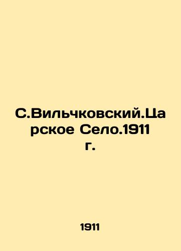 S.Wilchkovskiy.Tsarskoye Selo.1911 In Russian (ask us if in doubt)/S.Vil'chkovskiy.Tsarskoe Selo.1911 g. - landofmagazines.com