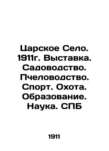 Tsarskoye Selo. 1911. Exhibition. Gardening. Beekeeping. Sport. Hunting. Education. Science. St. Petersburg In Russian (ask us if in doubt)/Tsarskoe Selo. 1911g. Vystavka. Sadovodstvo. Pchelovodstvo. Sport. Okhota. Obrazovanie. Nauka. SPB - landofmagazines.com