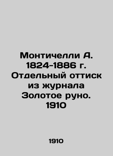 Monticelli A. 1824-1886. A separate print from the magazine Golden Fleece. 1910 In Russian (ask us if in doubt)/Montichelli A. 1824-1886 g. Otdel'nyy ottisk iz zhurnala Zolotoe runo. 1910 - landofmagazines.com
