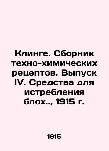 Klinge. Compilation of techno-chemical recipes. Issue IV. Means of exterminating fleas.., 1915. In Russian (ask us if in doubt)/Klinge. Sbornik tekhno-khimicheskikh retseptov. Vypusk IV. Sredstva dlya istrebleniya blokh., 1915 g. - landofmagazines.com