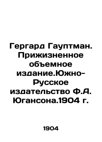 Gerhard Hauptmann. A Life Volume Edition.Yuzhno-Russian Publishing House F.A. Yuganson.1904 In Russian (ask us if in doubt)/Gergard Gauptman. Prizhiznennoe obemnoe izdanie.Yuzhno-Russkoe izdatel'stvo F.A. Yugansona.1904 g. - landofmagazines.com