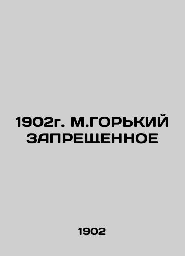 1902 M.HOURKY PROHIBITED In Russian (ask us if in doubt)/1902g. M.GOR'KIY ZAPREShchENNOE - landofmagazines.com