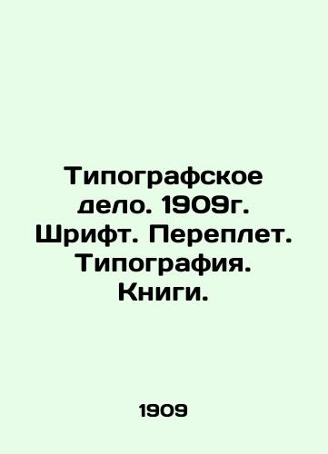 Typography. 1909. Font. Binding. Printing. Books. In Russian (ask us if in doubt)/Tipografskoe delo. 1909g. Shrift. Pereplet. Tipografiya. Knigi. - landofmagazines.com