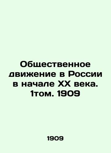 The Social Movement in Russia at the Early 20th Century. Volume 1, 1909 In Russian (ask us if in doubt)/Obshchestvennoe dvizhenie v Rossii v nachale XX veka. 1tom. 1909 - landofmagazines.com