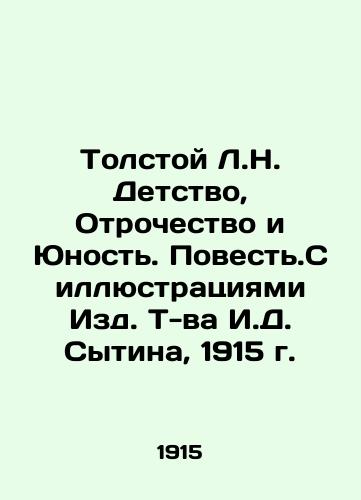 Tolstoy L.N. Childhood, Adolescence and Youth. Agenda, with illustrations by I.D. Sytin, 1915. In Russian (ask us if in doubt)/Tolstoy L.N. Detstvo, Otrochestvo i Yunost'. Povest'.C illyustratsiyami Izd. T-va I.D. Sytina, 1915 g. - landofmagazines.com