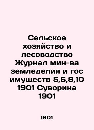 Agriculture and Forestry Journal of Mines of Agriculture and State Property 5,6,8,10 1901 Suvorina 1901 In Russian (ask us if in doubt)/Sel'skoe khozyaystvo i lesovodstvo Zhurnal min-va zemledeliya i gos imushchestv 5,6,8,10 1901 Suvorina 1901 - landofmagazines.com