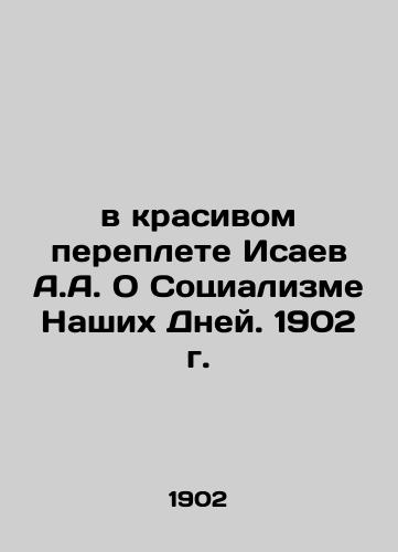 in a beautiful bound Isaev A.A. On the Socialism of Our Days. 1902 In Russian (ask us if in doubt)/v krasivom pereplete Isaev A.A. O Sotsializme Nashikh Dney. 1902 g. - landofmagazines.com