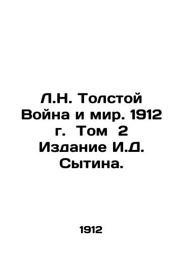 L.N. Tolstoy's War and Peace. 1912. Volume 2 Edition by I.D. Sytin. In Russian (ask us if in doubt)/L.N. Tolstoy  Voyna i mir. 1912 g. Tom 2 Izdanie I.D. Sytina. - landofmagazines.com