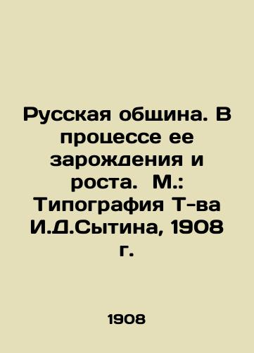 The Russian Community. In the Process of Its Birth and Growth. Moscow: Typography by I.D. Sytin, 1908 In Russian (ask us if in doubt)/Russkaya obshchina. V protsesse ee zarozhdeniya i rosta. M.: Tipografiya T-va I.D.Sytina, 1908 g. - landofmagazines.com